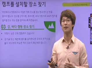 [안전교육] 야생에서 대처법